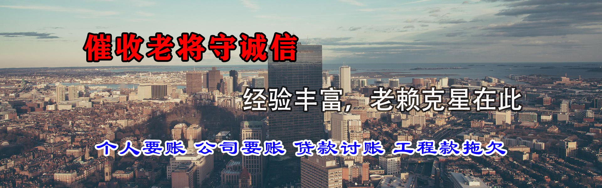 咸丰清债公司